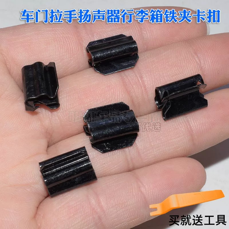 凌渡帕萨特途安途观途锐迈腾高尔夫车门拉手扬声器行李箱铁夹卡扣