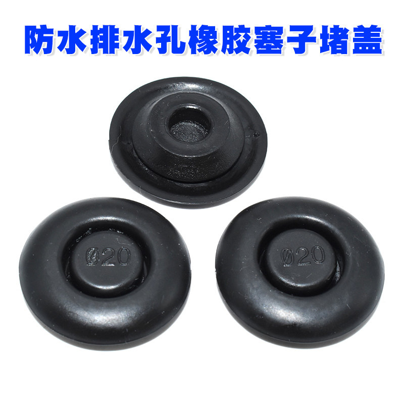 适用英朗科沃兹科鲁兹赛欧下门坎侧裙底边防水排水孔橡胶塞子堵盖
