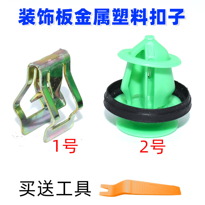适用比亚迪海豚秦宋唐元plus轮眉卡子BYD卡扣装饰板金属塑料扣子