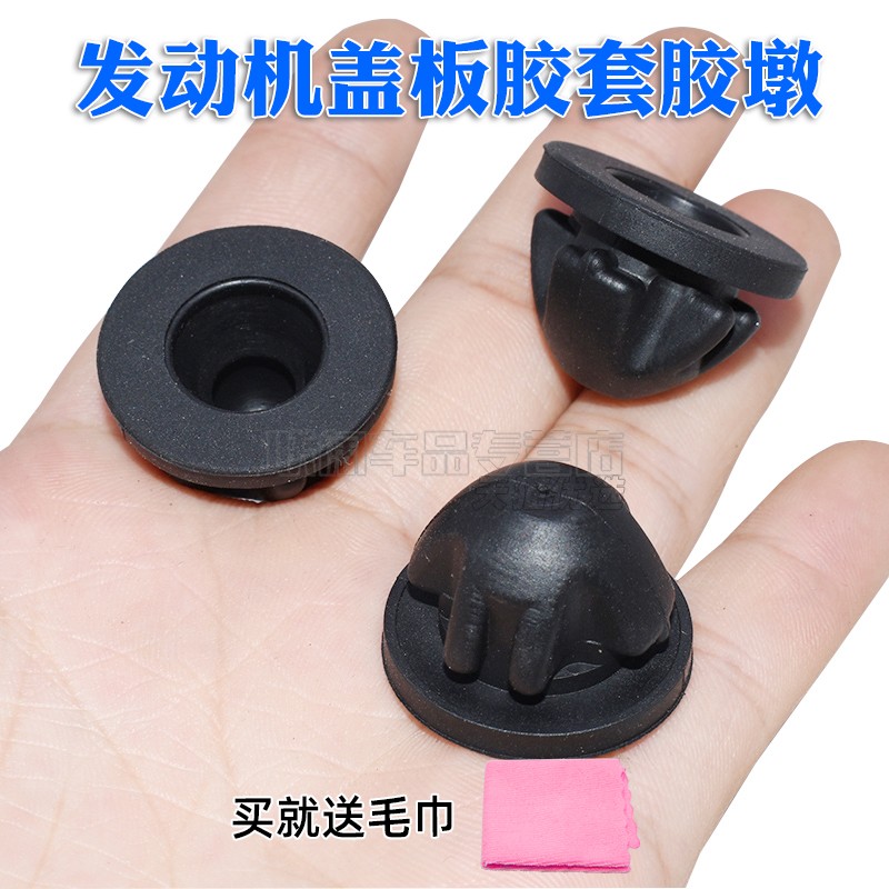 适配奥迪RS3/RS4/RS5/RS6/RS7/A3/A7发动机盖板胶套胶墩橡胶垫