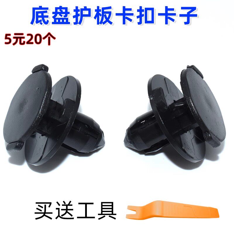 适用东风风神E70奕炫MAX GS AX5AX7前保险杠中网水箱护板卡扣卡子