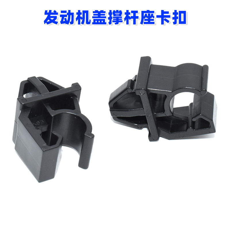 适用本田14-20款奥德赛RC3东风06-11款思域FA1发动机盖撑杆座卡扣