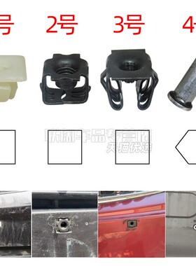 别克昂科威新英朗威朗雪佛兰创酷科鲁兹汽车牌照底座卡扣螺丝卡子