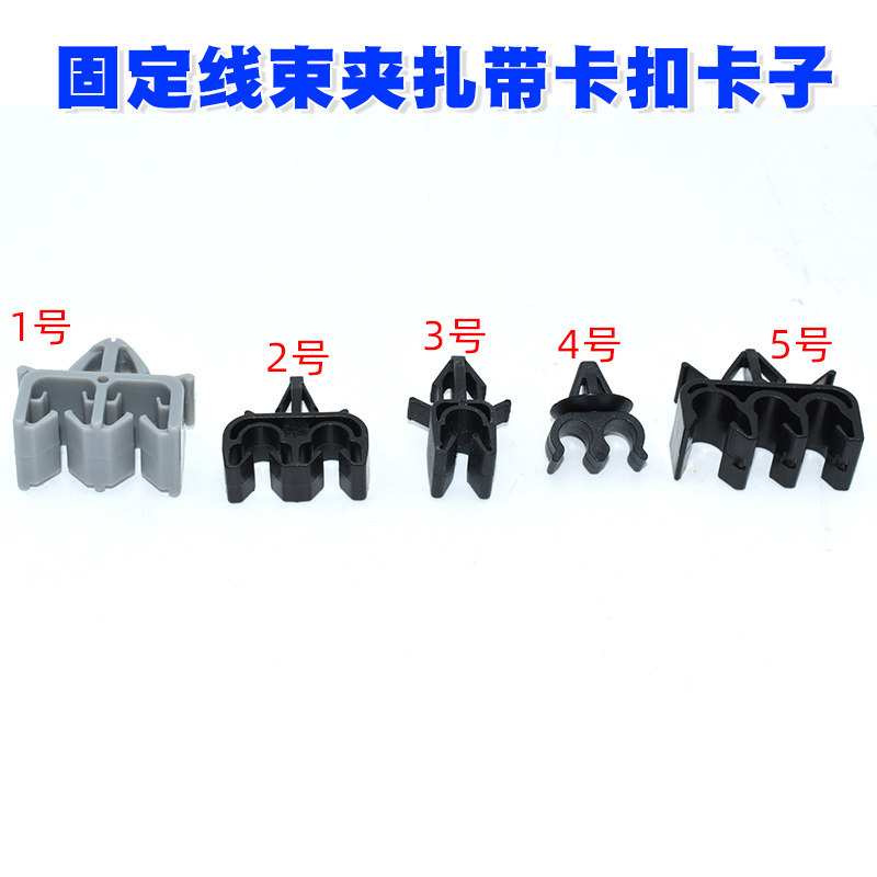 汽车发动机舱底盘水管双油管线路软管波纹固定线束夹扎带卡扣卡子图片