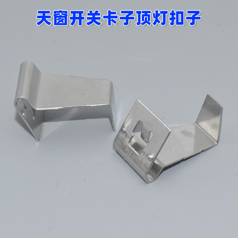 适用保时捷卡宴帕拉梅拉Macan顶灯卡子卡宴天窗阅读灯卡子卡扣