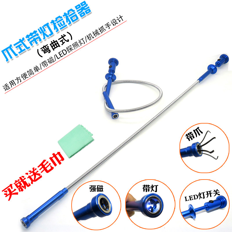 适用爪式可弯曲吸棒 带LED灯强磁拾取器 捡拾零件磁力棒 吸力棒