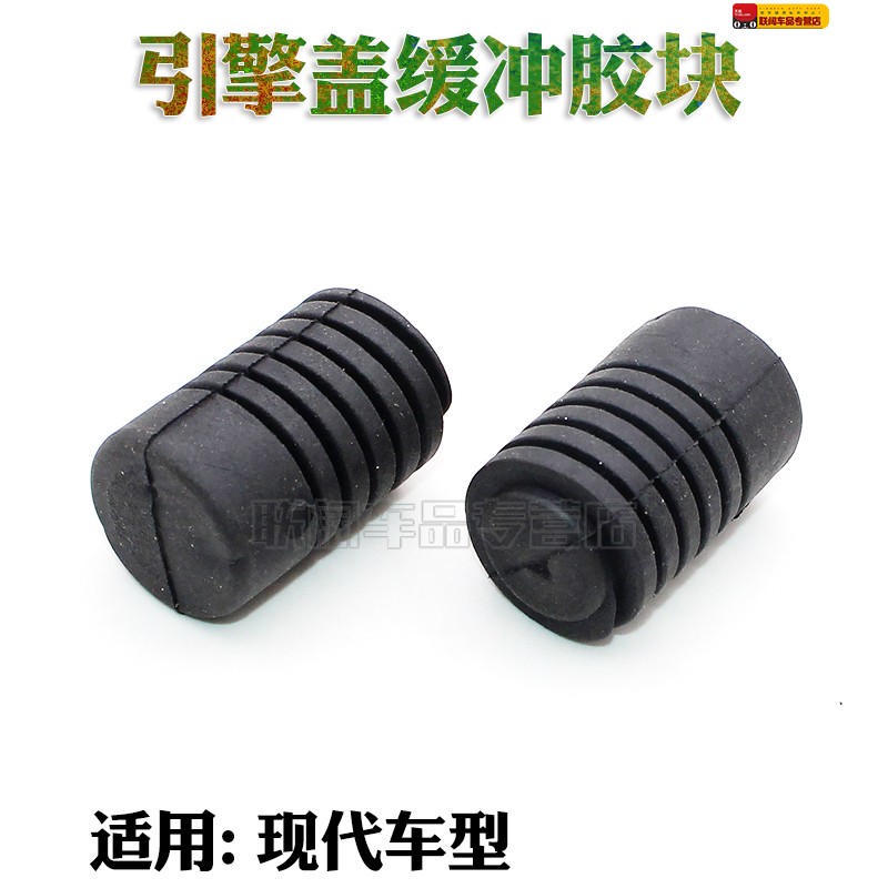 适现代新胜达华泰圣达菲尾门胶套后备箱胶套缓冲胶垫胶墩华泰配件