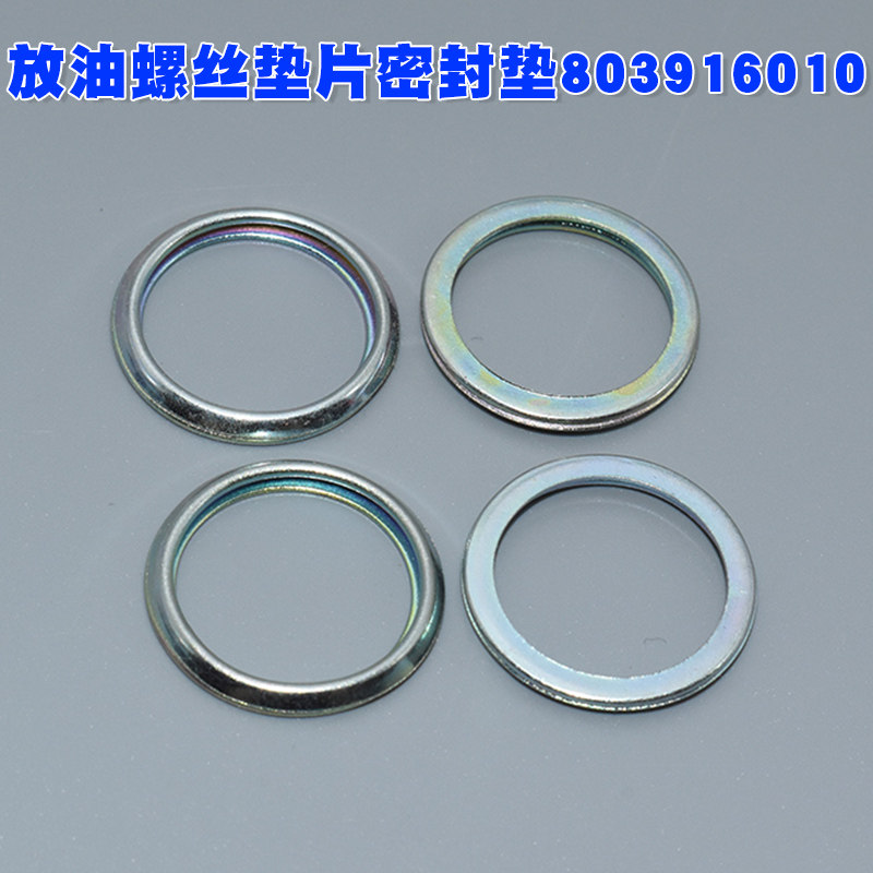 适用斯巴鲁森林人傲虎xv傲虎力狮BRZ翼豹驰鹏油底壳放油螺丝垫片