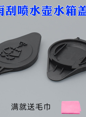适用宝马5系F18 523 528 GT535 F02 雨刮喷水壶730740760盖玻璃