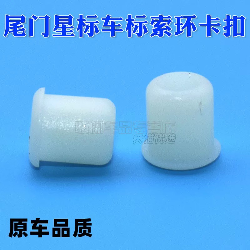 奔驰C级GLC级GLK级E级前后车标尾门星标致固定索环套卡扣车标卡子