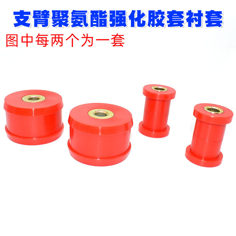 改装适用于宝来高尔夫4捷达摆臂胶套 加强强化控制臂聚氨酯衬套