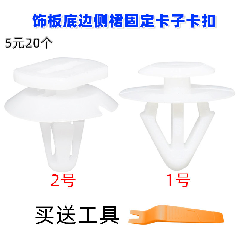 适用于福特福克斯嘉年华尾门板内衬护板饰板底边侧裙固定卡子卡扣