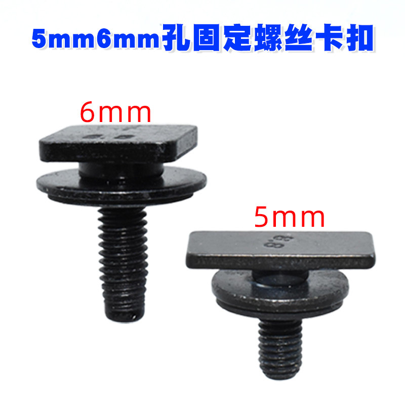 汽车后尾门后尾翼装饰板螺丝螺母5mm6mm孔固定螺丝卡扣