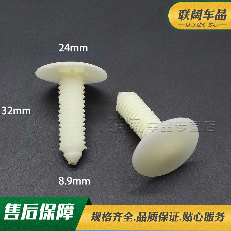 适用于福特福克斯蒙迪欧嘉年华致胜内饰板顶棚卡扣后备箱封皮卡子