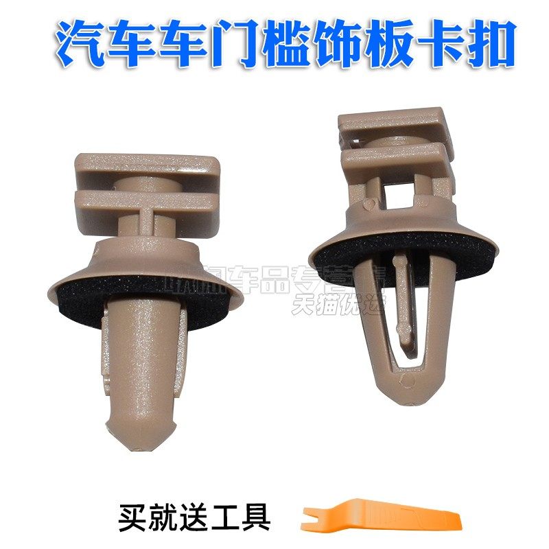 车门槛饰板/迎宾踏板卡扣适用于宝马318i320i325i520523530x5x6