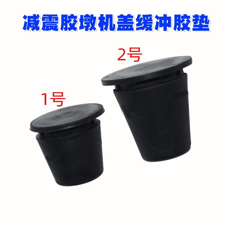 适用本田冠道/CRV/思铂睿/思域/歌诗图中网减震胶墩机盖缓冲胶垫