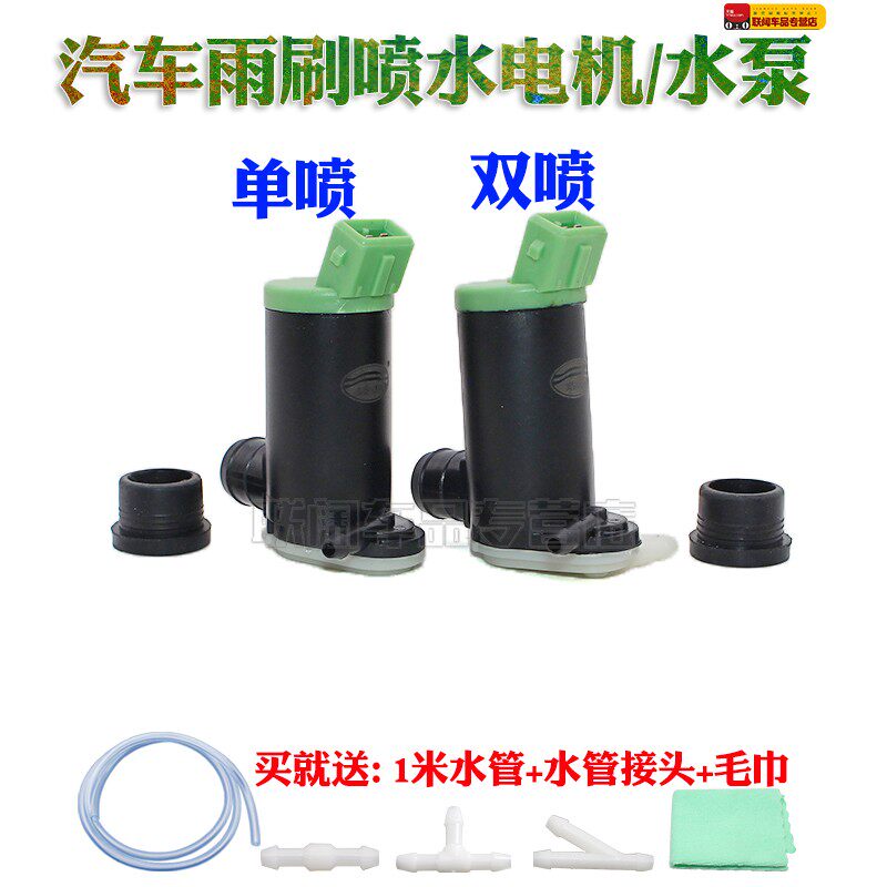 适用标致206爱丽舍汽车喷水电机雪铁龙c2富康标志207雨刮器洗涤泵