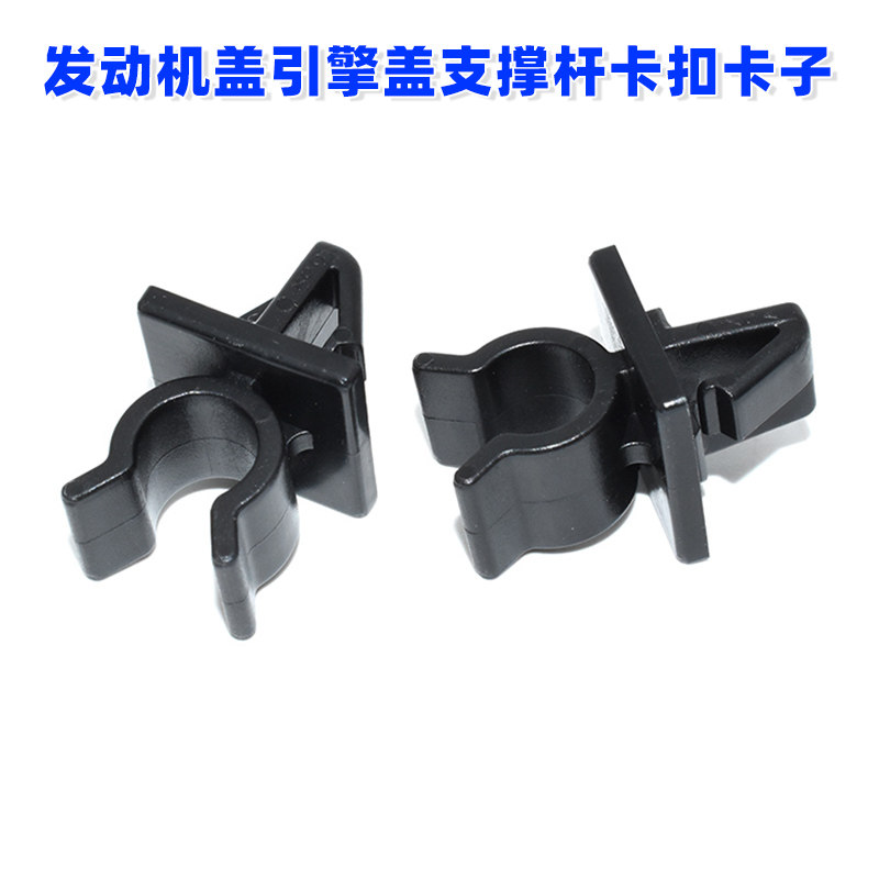 马自达8 5 CX7 CX30 CX4 CX5 CX8前机盖引擎盖支撑杆固定卡子卡扣