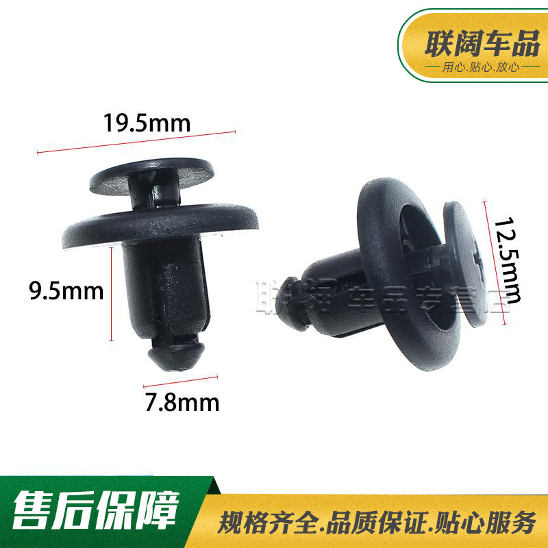 保险杠卡子汽车前杠后杠塑料卡扣适用于马自达保险杠卡扣M6M3睿翼