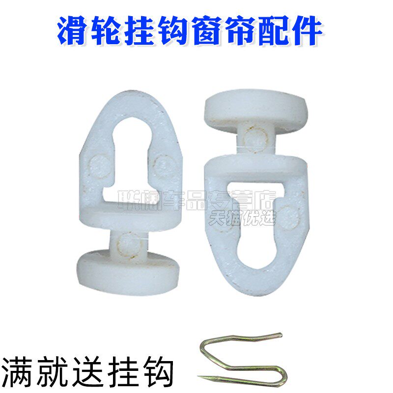 适配欧马可S5欧航奥铃CTS9大黄蜂捷运9瑞沃货车窗帘轨道滑轮珠扣