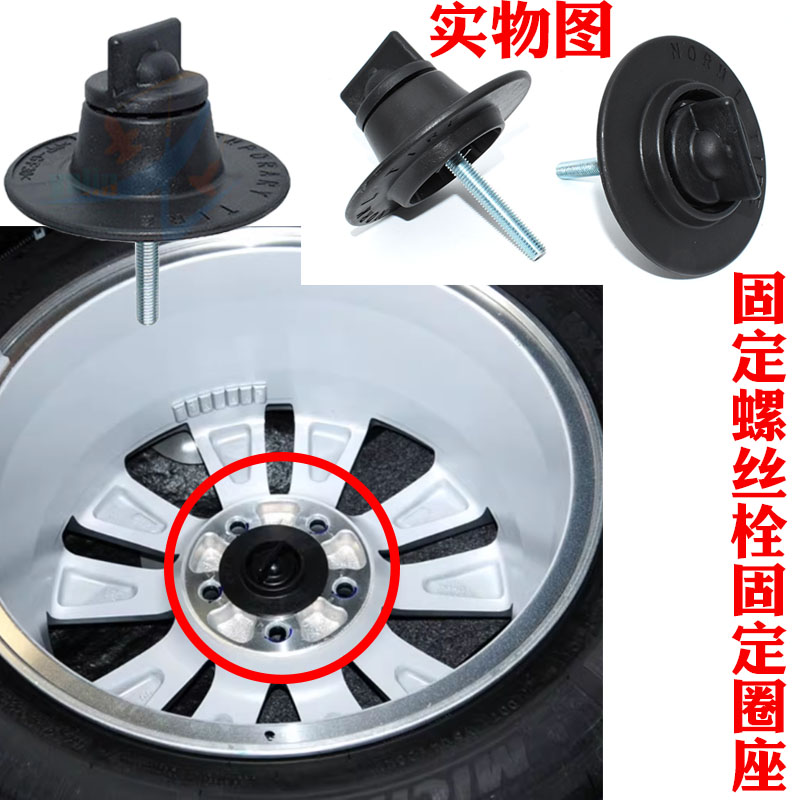 适用于比亚迪F6秦F3汉G3宋EV备胎固定螺丝后备箱轮胎压板卡扣配件