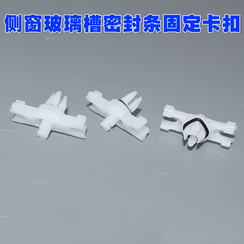 奥迪A4LA6LQ3Q5A4A6RS6S6SQ5车顶装饰条侧窗玻璃槽密封条固定卡扣