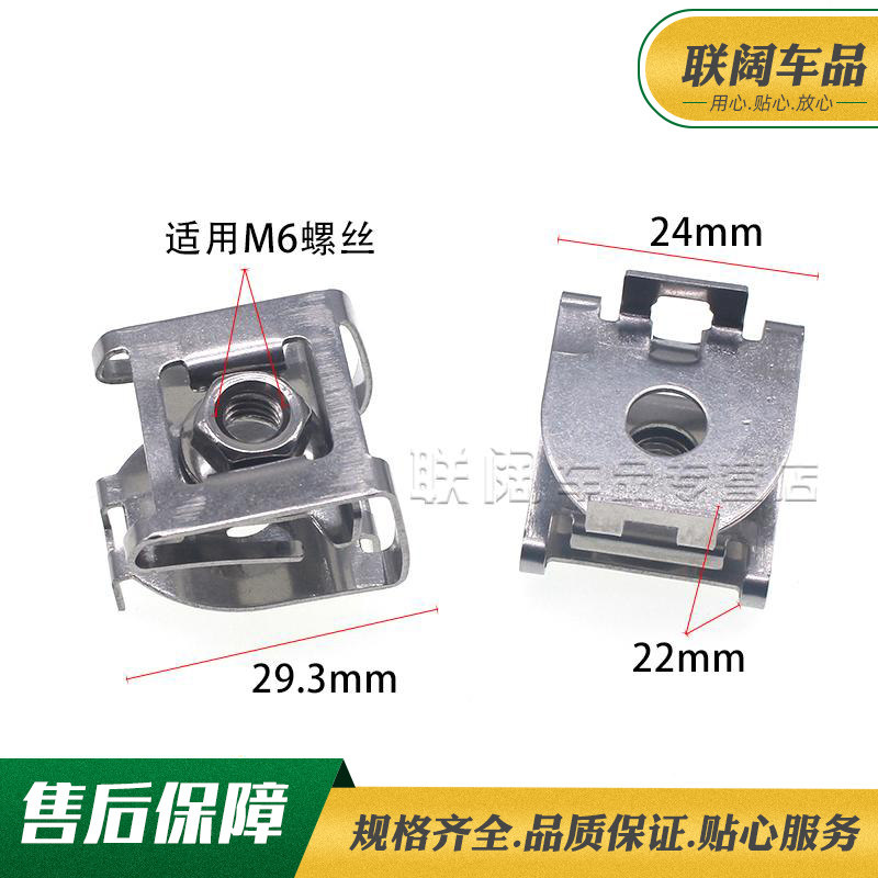 适用于宝马1357系X1X3X5X6Z4中网保险杠水箱固定螺丝底座卡子卡扣