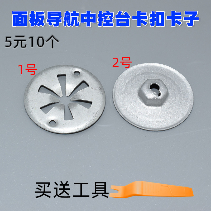 适用于福福克斯特蒙迪欧金牛座车底盘排气烟筒隔热铝板螺母卡扣子