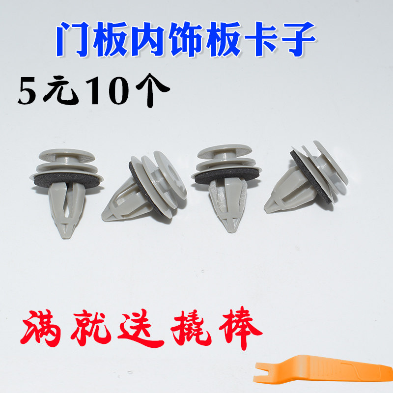适配宝马门板卡扣BMW车门内饰板卡子1系 3系 5系 X5 宝马专用卡扣