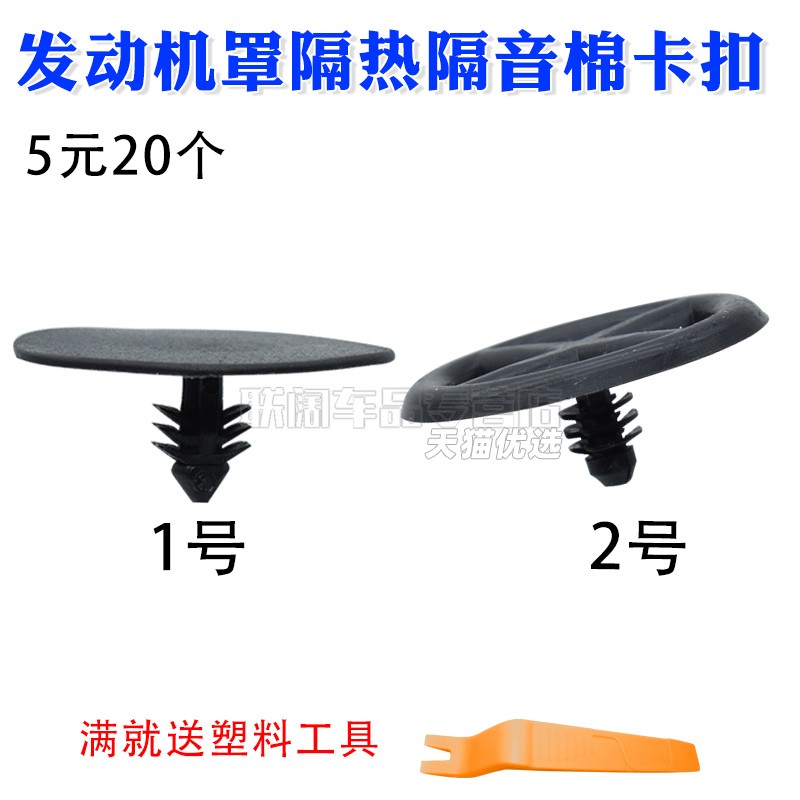 适配骐达轩逸骊威天籁蓝鸟卡扣