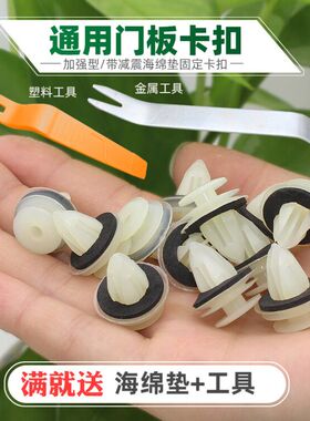 东风小康C35K07SC36V07s风光360 330门板门饰板内衬卡扣卡子