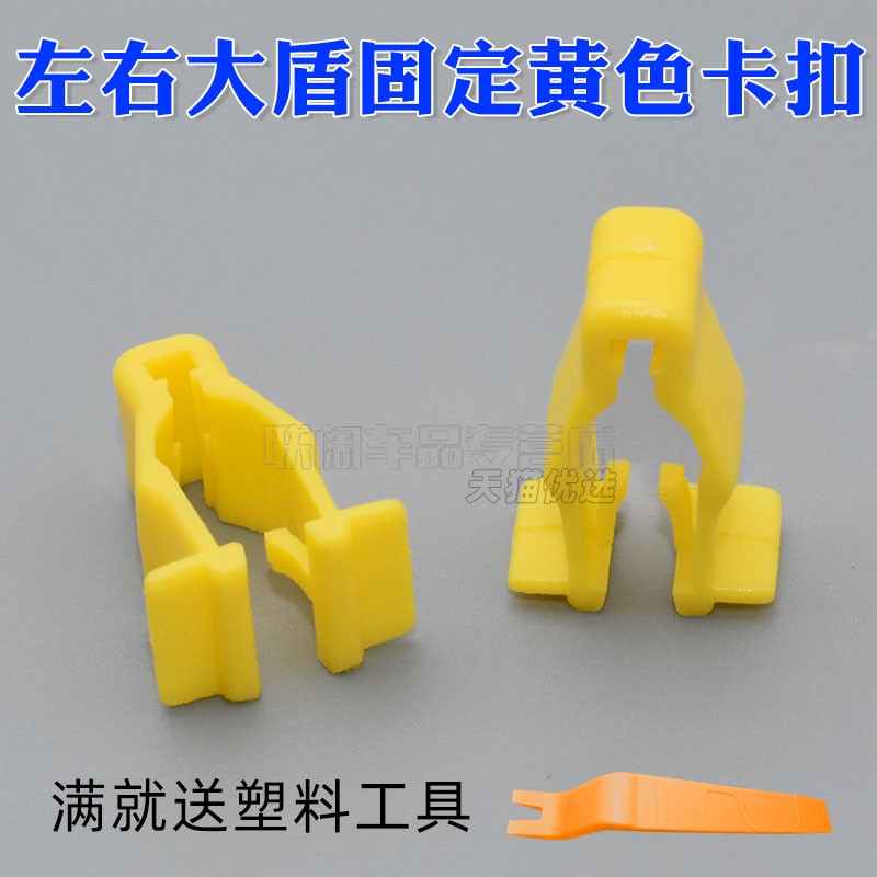 适配印尼雅马哈NMAX155 NVX155 XMAX300左右大盾固定黄色卡扣夹子