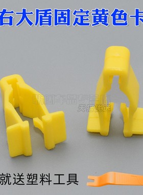 适配印尼雅马哈NMAX155 NVX155 XMAX300左右大盾固定黄色卡扣夹子