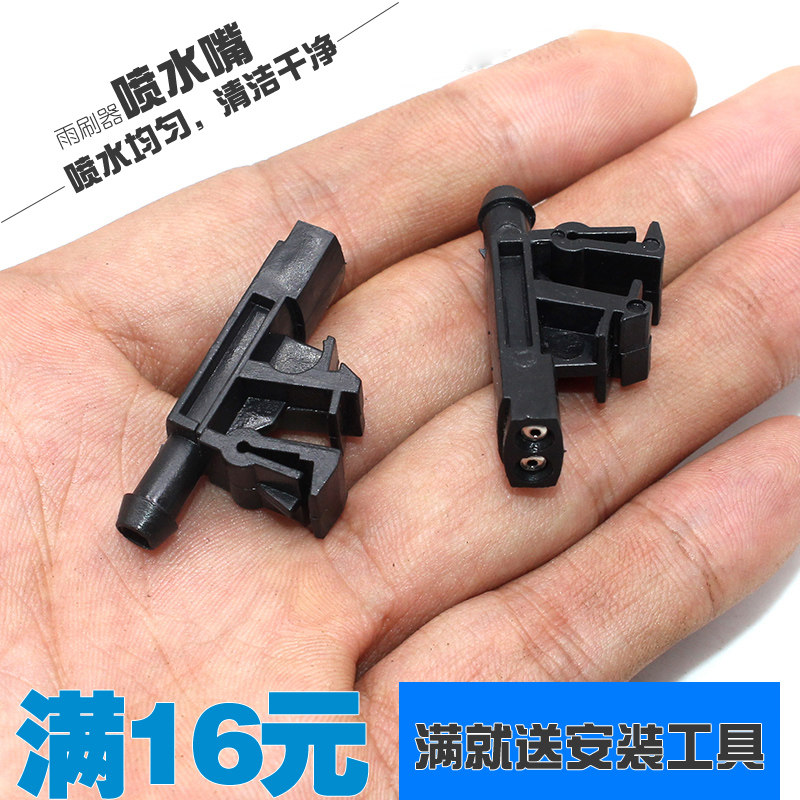 富康/爱丽舍前雨刮器喷水嘴力帆520雨刮器喷水嘴前挡风玻璃水喷头
