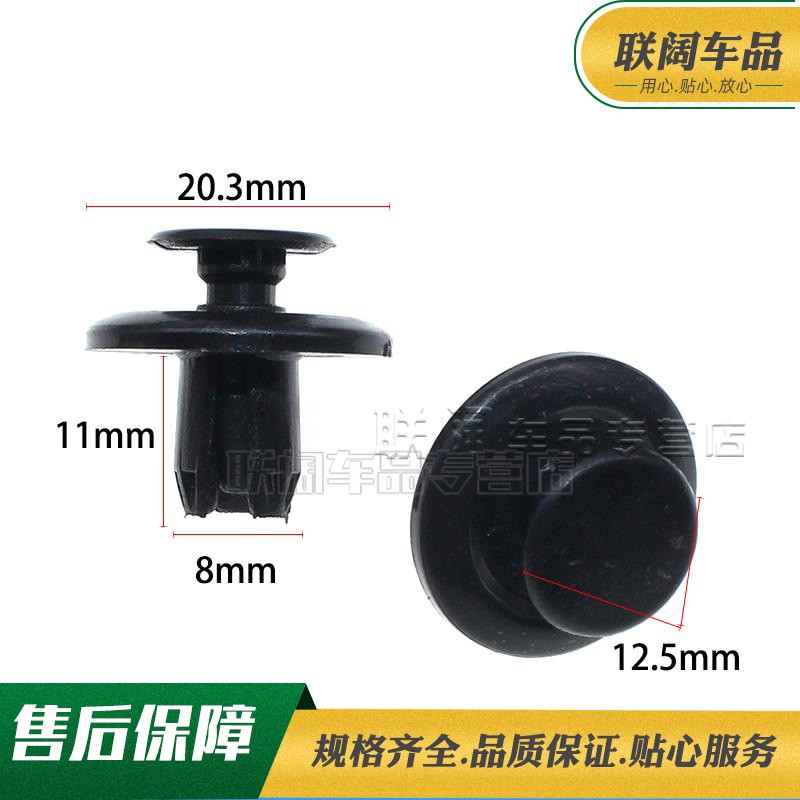 保险杠挡泥板叶子板卡子卡扣适用于比亚迪三菱劲炫欧蓝德蓝瑟菱悦