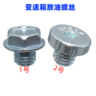 适配丰田皇冠锐志兰德普拉多FJ 酷路泽GS IS ATM变速箱放油螺丝