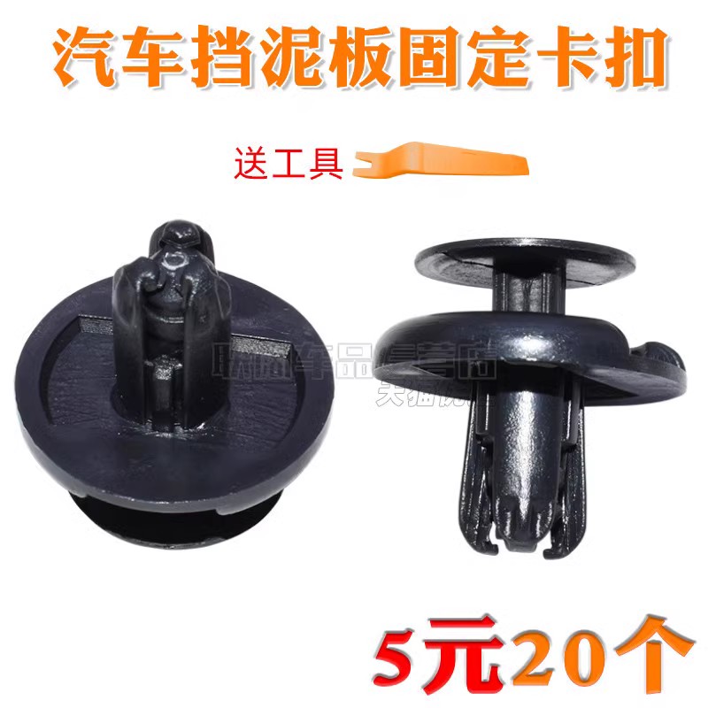 叶子板内衬叶子板内衬的卡扣