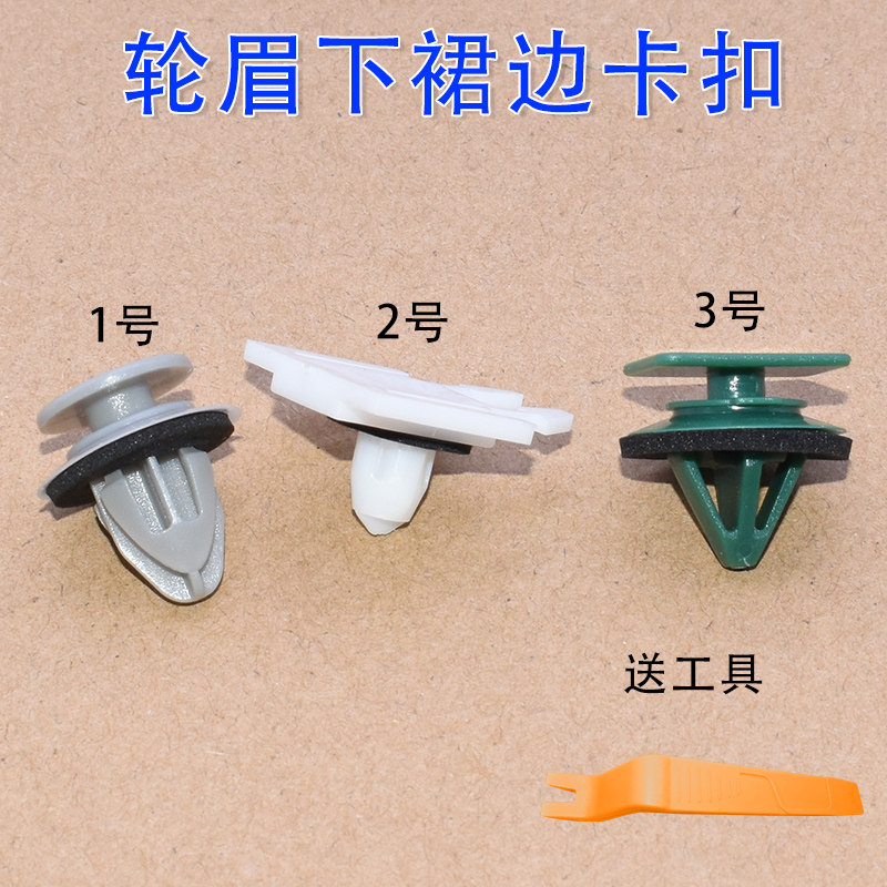 新款马自达CX4CX5卡扣
