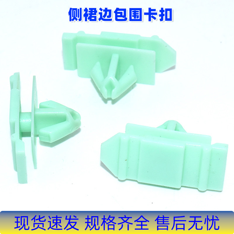 适用于凯迪拉克SRX10-16款下边梁侧裙边包围车门护板轮眉卡扣配件