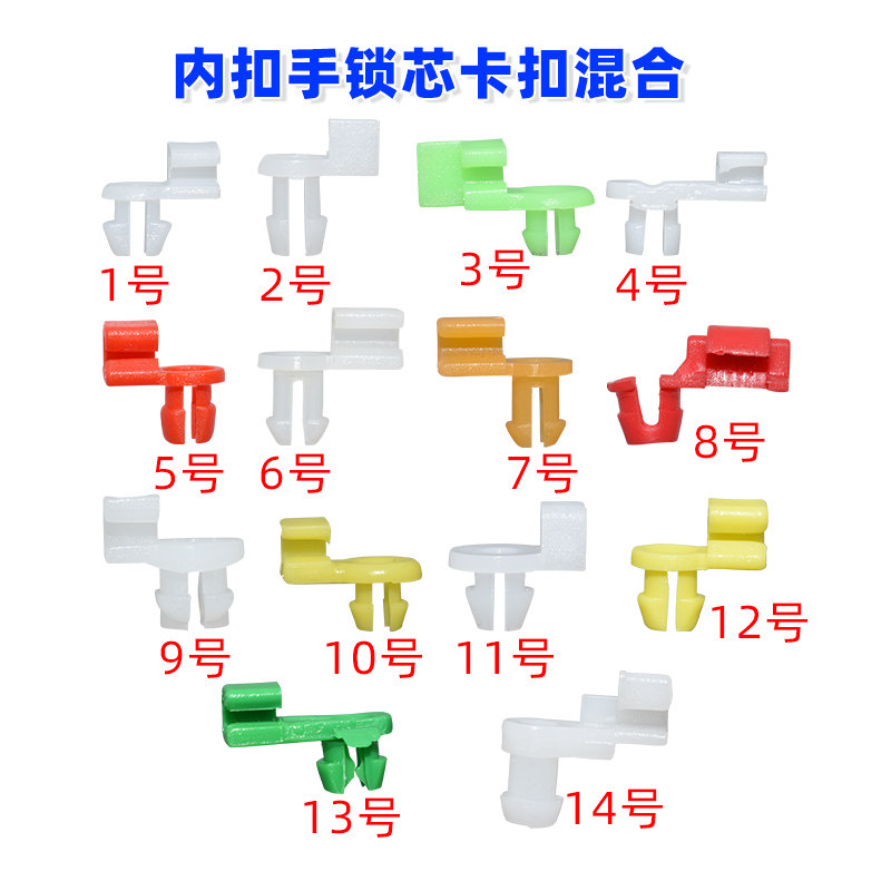 通用型汽车门拉手锁扣锁扣卡扣
