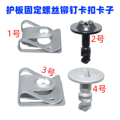 奥迪Q5Q7A4A5A6L发动机底盘变速箱下护板固定螺丝铆钉卡扣卡子