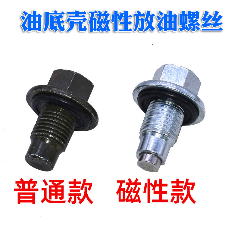 福特蒙迪欧致胜底壳螺丝翼虎翼博