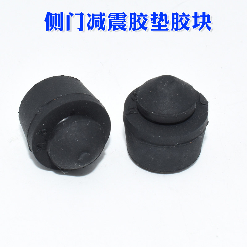 车门缓冲块酷威车门胶墩