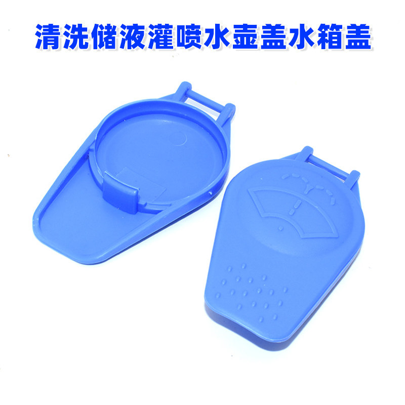 适用路虎卫士汽车挡风玻璃清洗储液灌喷水壶盖水箱盖DMG10001L