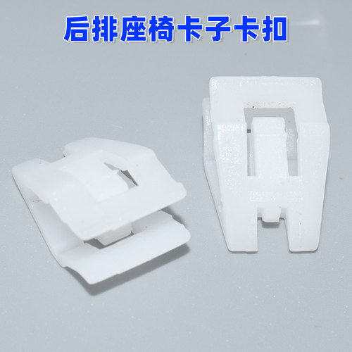 适用凯迪拉克xt6第三排座椅靠背后盖卡子后排座椅卡子卡扣