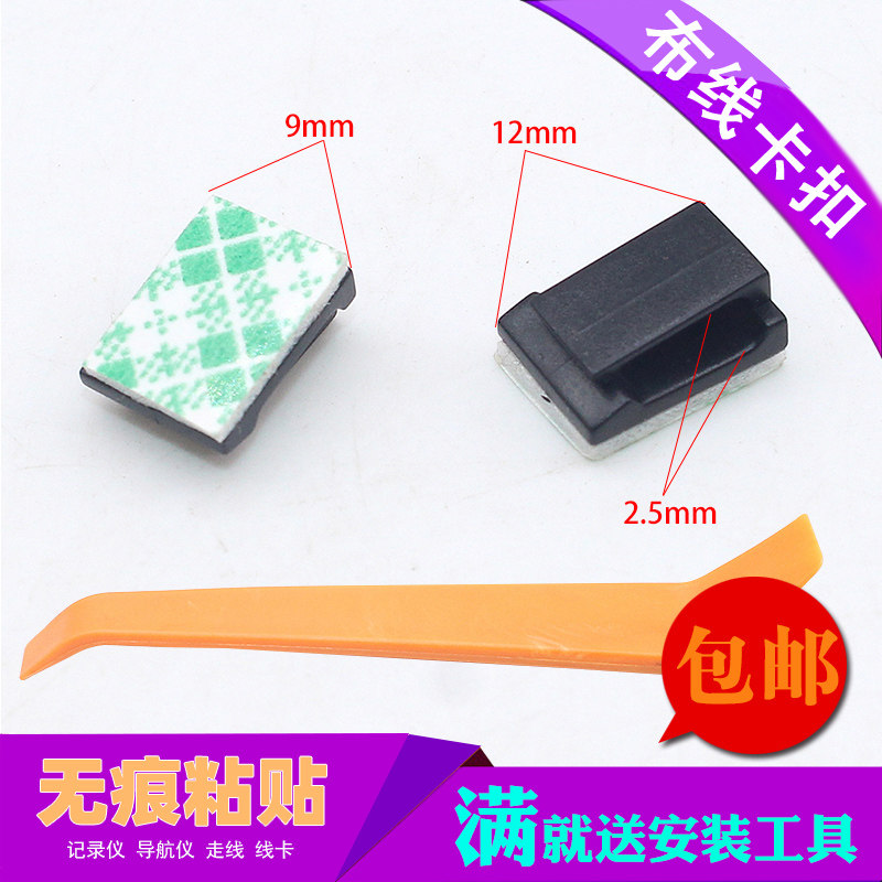 汽车排线卡线夹走线卡布线卡扣行车记录仪布线卡扣车内线固定卡