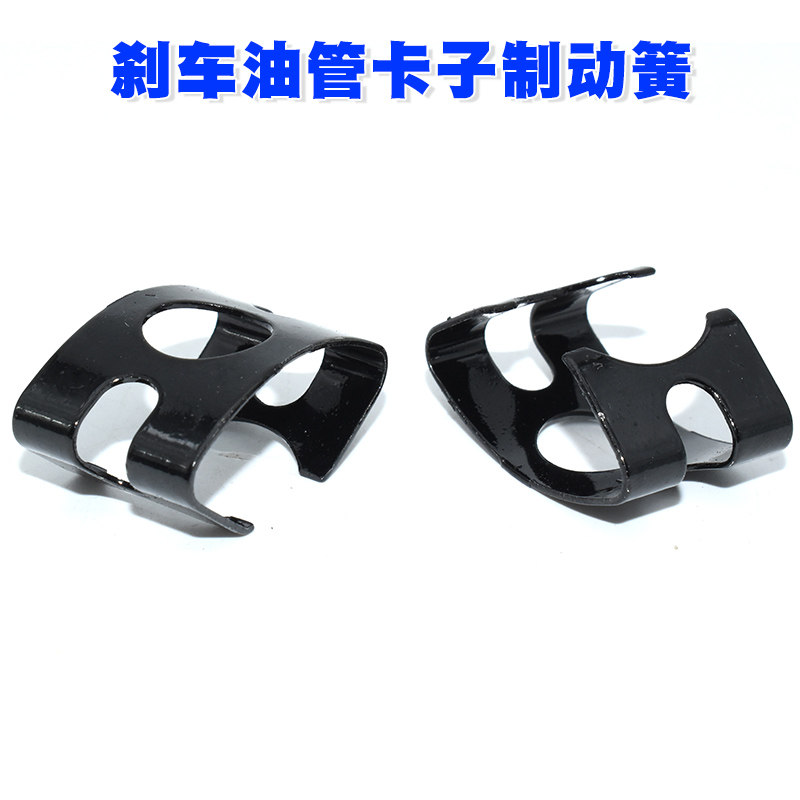 适配奥迪A1A4A6LA8Q7R8 捷达帕萨特桑塔纳刹车油管卡子制动簧