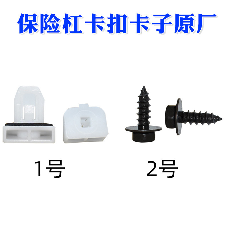 适用于皇冠 雷克萨斯凌志 ES GS LS CT RX前后保险杠卡扣卡子原厂