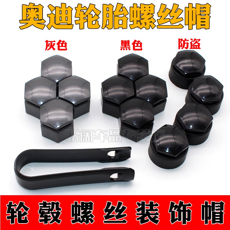 适用17-18款奥迪轮毂螺丝盖轮胎帽新款A6L/A6/A4L/Q5A4/Q7/Q3A3