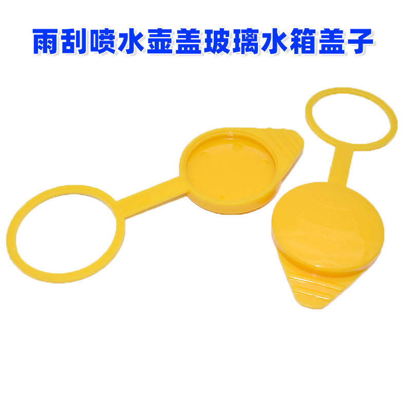 适用于进口日产探陆者Terrano II R20雨刮喷水壶盖玻璃水箱盖子